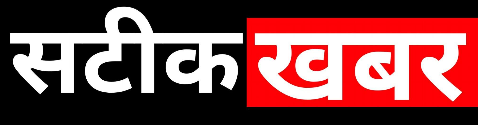 Satik Khabar